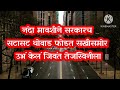 नंदा मावशीने सरकारच्या समोर उभं केलं जिवंत तेजस्विनीला |