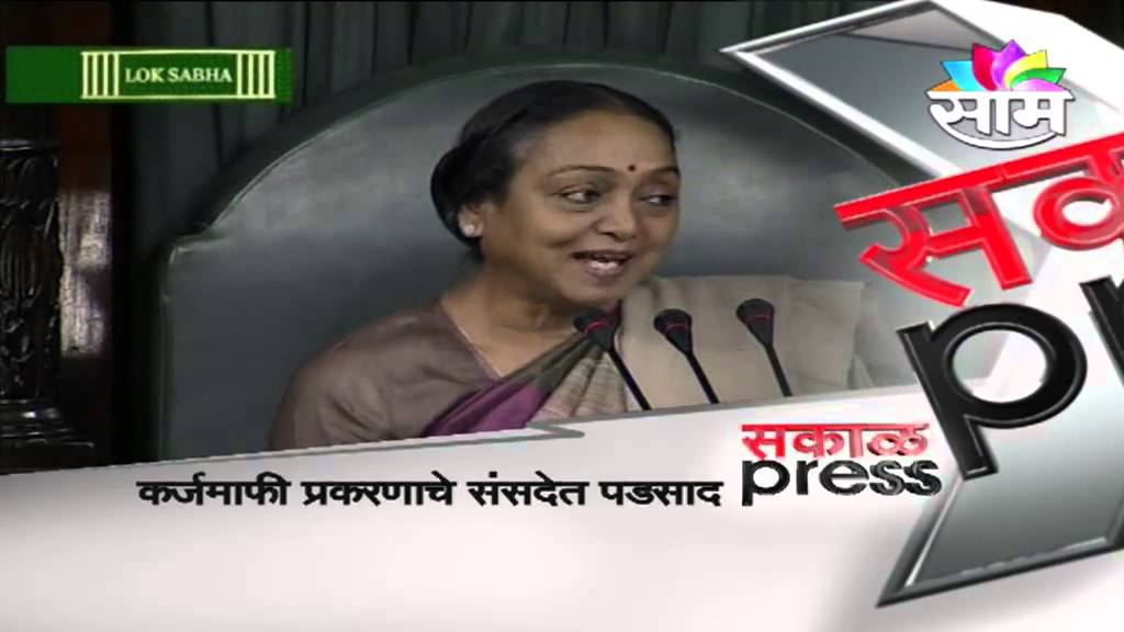 Uproar in parliament over farm loan waiver scam