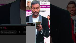 cm pratigya yojana bihar online apply kab hoga | cm pratigya yojana online apply 2025