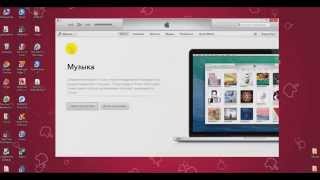 Как поставить свою музыку на звонок в IPHONE способ 2 Как поставить свою музыку на звонок в IPHONE способ 2