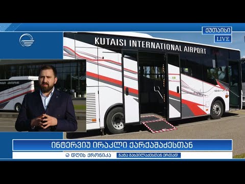 ინტერვიუ ირაკლი ქარქაშაძესთან