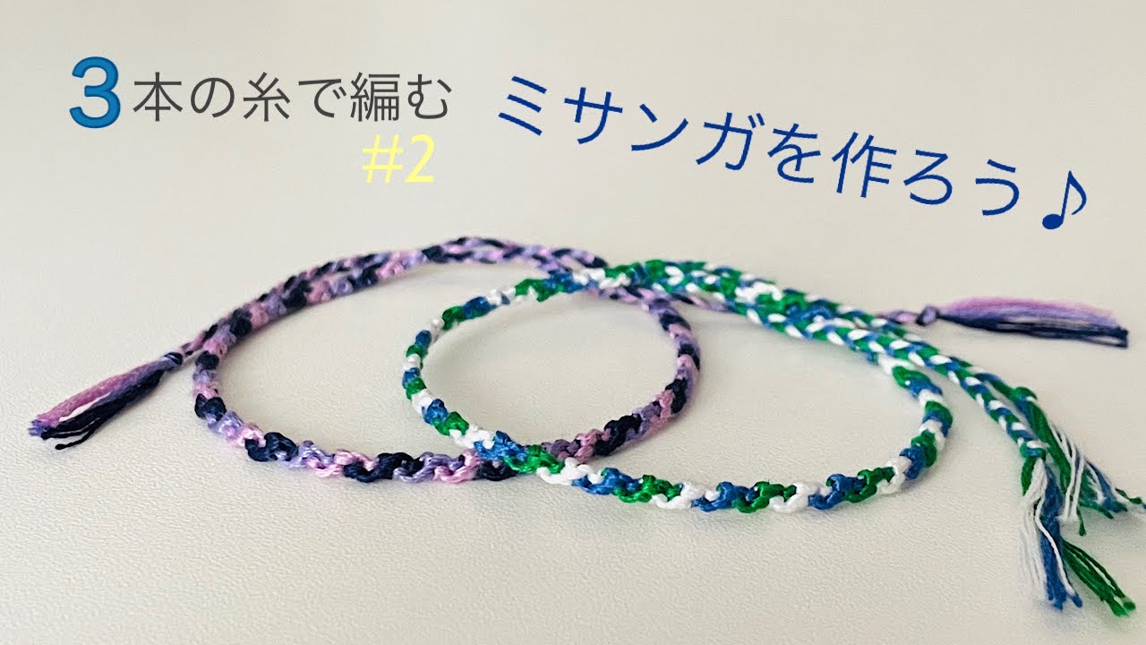 定番のお歳暮 ミサンガ 刺繍糸 勝守 40センチ お守り 三つ編み ハンドメイド