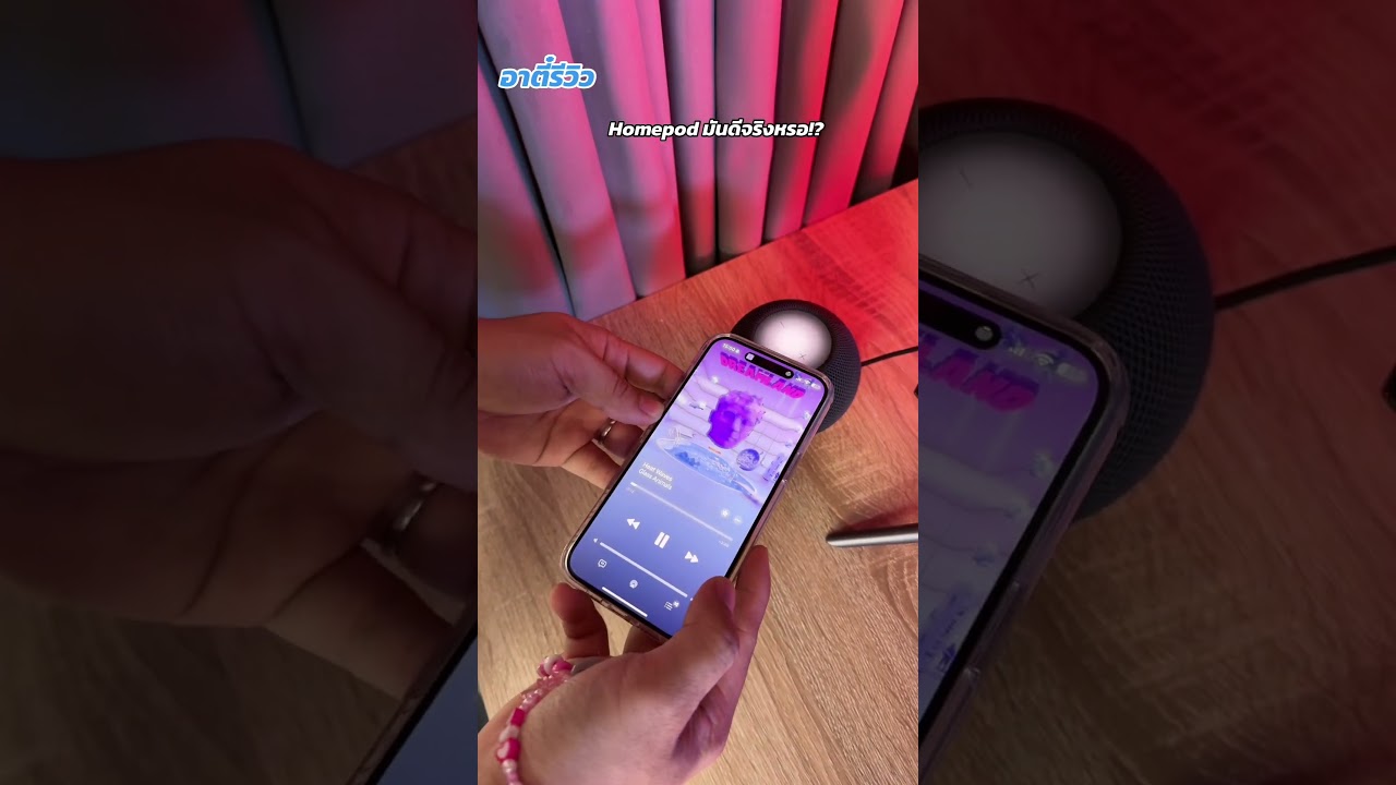 Homepod Mini เสียงมันจะดีมั้ย!!?🎶 #อาตี๋รีวิว #ตี๋ice #อาตี๋มีเดีย