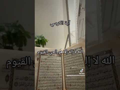 Ayatul Kursi Quran Azan Media Namza Public Quranrecitation Media Tilawat Socialmedia Azan