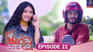 Sindhu - සින්ධූ || EPISODE 22 || 04th October 2024 || Siyatha TV #teledrama