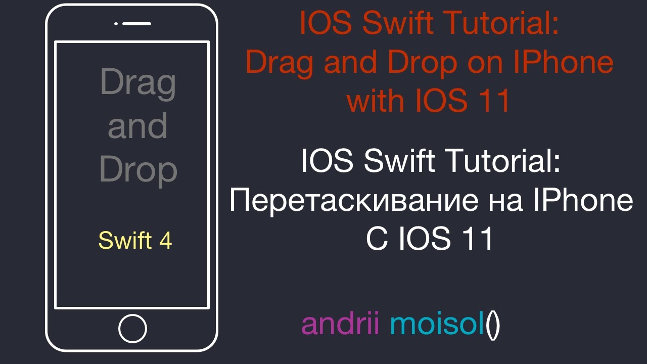 IOS Swift Tutorial: Перетаскивание на IPhone С IOS 11 - YouTube