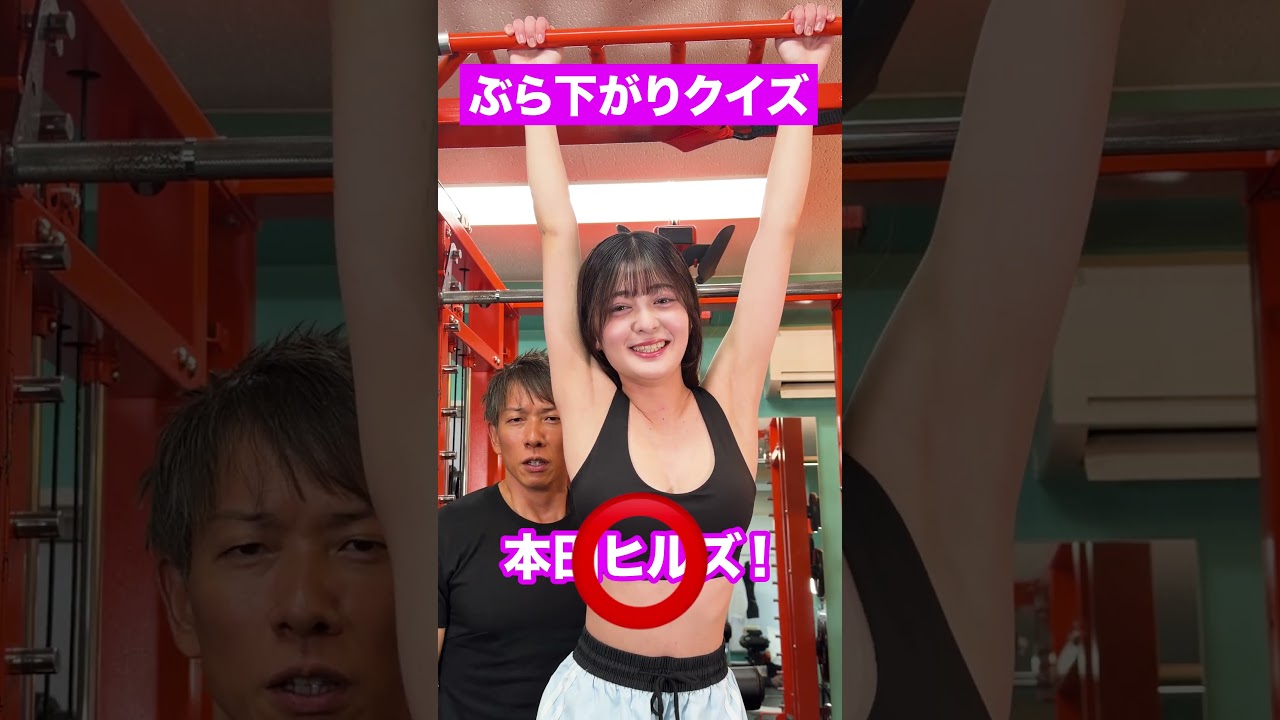ぶら下がりクイズ！