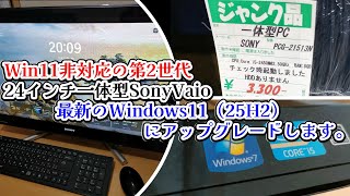 【お話し中】値下げラスト【サクサク美品】VAIO Windows11 VAIO 【3年保証】 VAIO VAIO PRO PG21 Windows11 i5 中古 パソコン