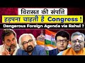 Congress manifesto dangerous foreign agenda via rahul kejriwal  sam pitroda  priyanka gandhi