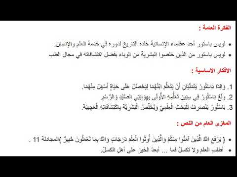 تحضير نص يجب أن نتعلم سنة ثانية متوسط الجيل الثاني