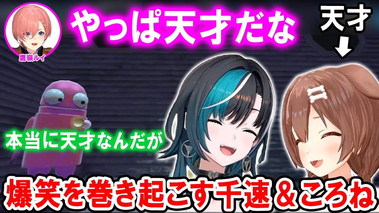 【神回】深夜の突発R.E.P.O.で抜群の相性を魅せるころさんと千速とルイ姉【ホロライブ切り抜き/戌神ころね/輪堂千速/鷹嶺ルイ】