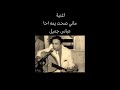 اغنية ماني صحت تراث عراقي النوتة الموسيقية اكسبلور Music اغنية ماني صحت تراث عراقي النوتة الموسيقية اكسبلور Music
