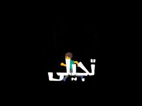 مهرجان انتا الي صافيلي انتا صاحبي وزميلي