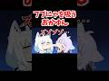 フブにゃを吸うおかゆん【ホロライブ手描き切り抜き/猫又おかゆ/白上フブキ】