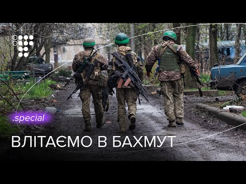 «Краще не спати, живішим будеш» - репортаж із Бахмута / hromadske