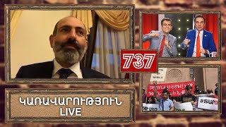 ArmComedy 737 - Կառավարություն Live