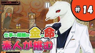 【Lobotomy Corporation】ノルマをこなすだけの簡単なお仕事です【白蛇ジゼル】