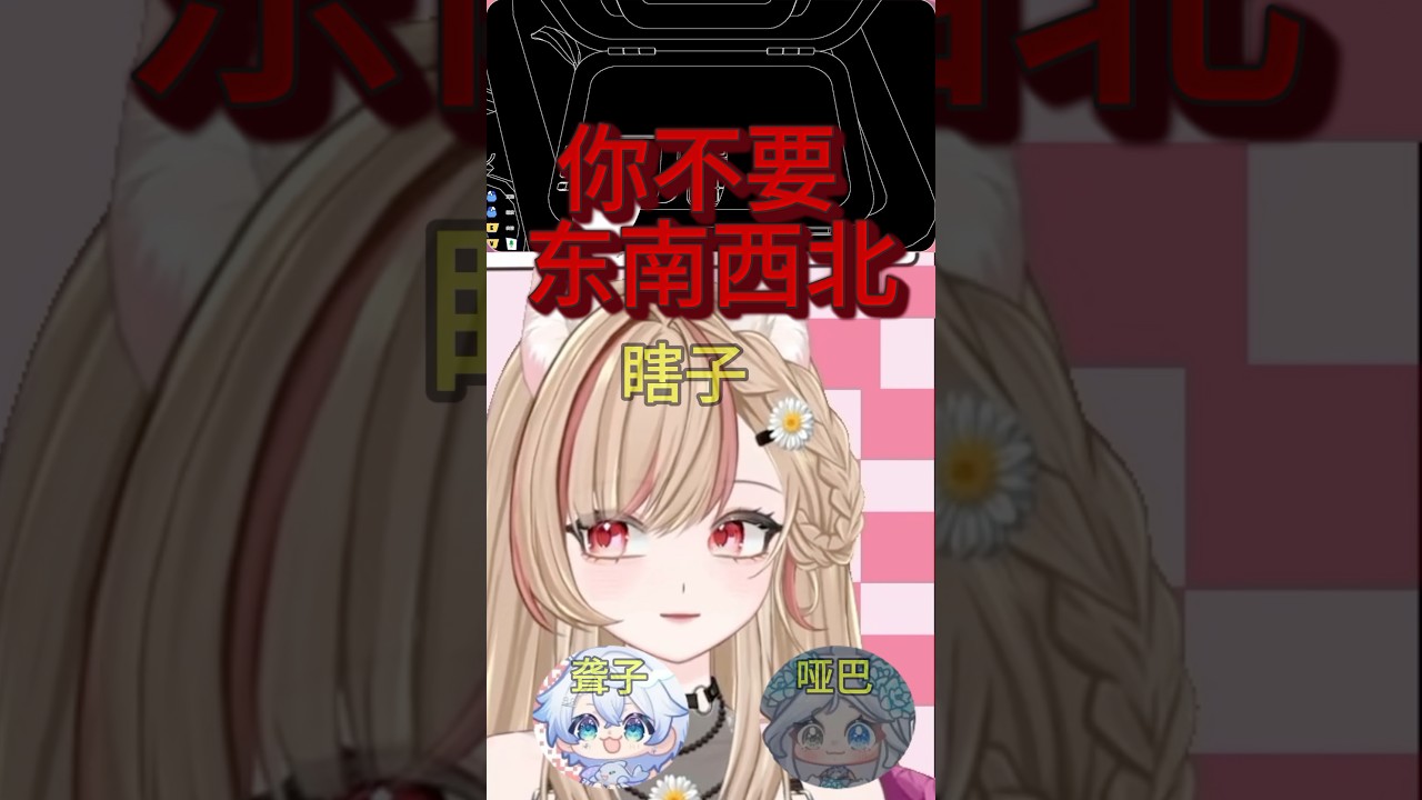 我的地理已经还给老师 不要 和我说“ 东西南北”啊🫠#bombanana | MYViki