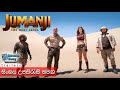 Jumanji- The Next Level Trailer #1 (2019) with Sinhala Subtitle