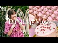 【サプライズ】誕生日会が可愛すぎました😢MY BIRTHDAY VLOG💐