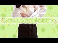 パン屋さんの制服でノーブラノーパン生着替え下着紹介💗