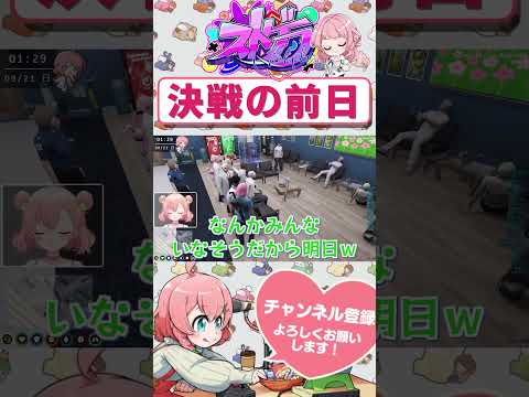 魂貫の気配がする決戦前日の救急隊　#shorts #ストグラ #ストグラ救急隊