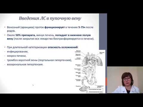 Фармакология. Возрастные особенности действия лекарств