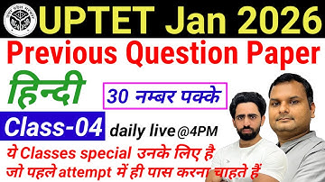 UPTET 2025 | Class-04| Hindi | tet exam model question paper |  uptet previous question paper up tet