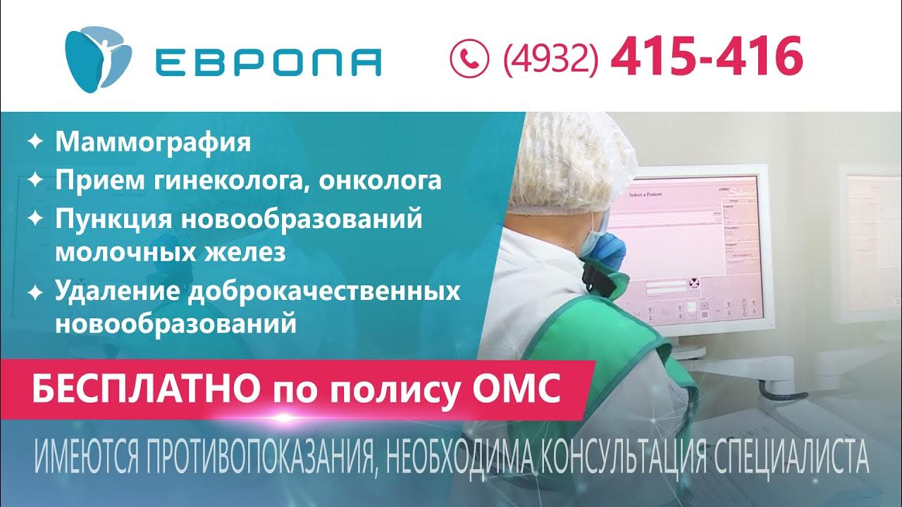 маммолог лобня