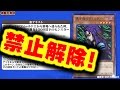【#遊戯王】新テキスト版黒き森のウィッチ・劇場版マハード! 開封前編【#開封】