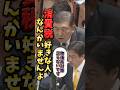 2025年6月6日衆議院予算委員会 #石破茂 #城井崇 #物価高対策 #消費税