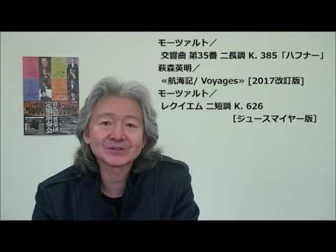 第531回群響定期演奏会