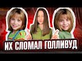 Сестры Олсен Что случилось с близняшками