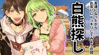 【にじ鯖マイクラ】シロクマァ！ feat.森中花咲