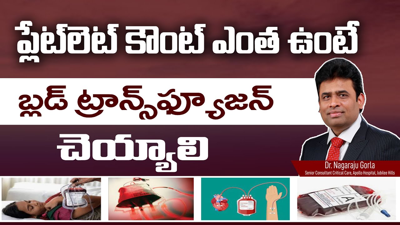 Dengue Complications: When blood transfusion is needed for Dengue patient | types of platelets | BPM