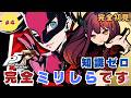 【#4 初見実況】ペルソナ5|カモシダ城を堕とす!