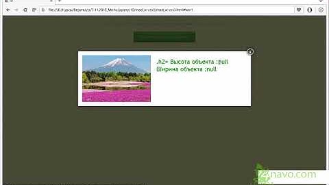 JQUERY. Функция для подсчета ширины и высоты. С применением text(), width(), height(). п. 10.2
