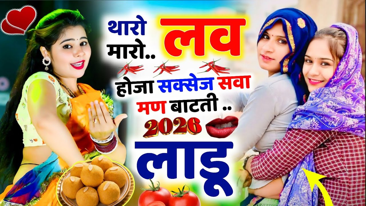 #_थारो_मारो_लव_होजा_सक्सेज_सवा_मण_बाट_दु_लाडू l ।🥰। Dharasingh Gojyari ।। #2025 #kr_devta