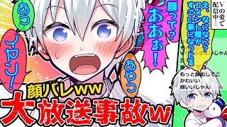 Vのガワがはがれて顔バレw可愛い悲鳴を上げるおらふくんが面白すぎたww【ドズル社/切り抜き】【おらふくん】【パラソーシャル】 screenshot 5