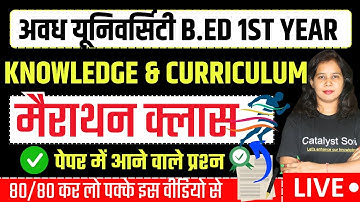 Avadh B.ed 1st Year Exam 2024  | Knowledge and Curriculum(Paper-1) MCQ Marathon Class |Catalyst soni