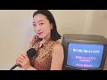 ⚫︎歌詞付き⚫︎愛して愛して愛しちゃったのよ/和田弘とマヒナスターズ&amp;田代美代子/cover by Ami Nakazato