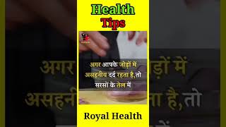 Health Tips- 7