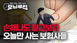 #무해지보험, 당장은 싸서 좋은데 #ISA 비과세 또확…