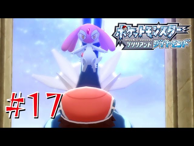 Mount Bromhexine #17 [Pokémon Brilliant Diamond] - YouTube