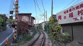 【4K Япония】Прогуляйтесь по линии Эноден от станции Камакура до пляжа с видом на Эносиму.