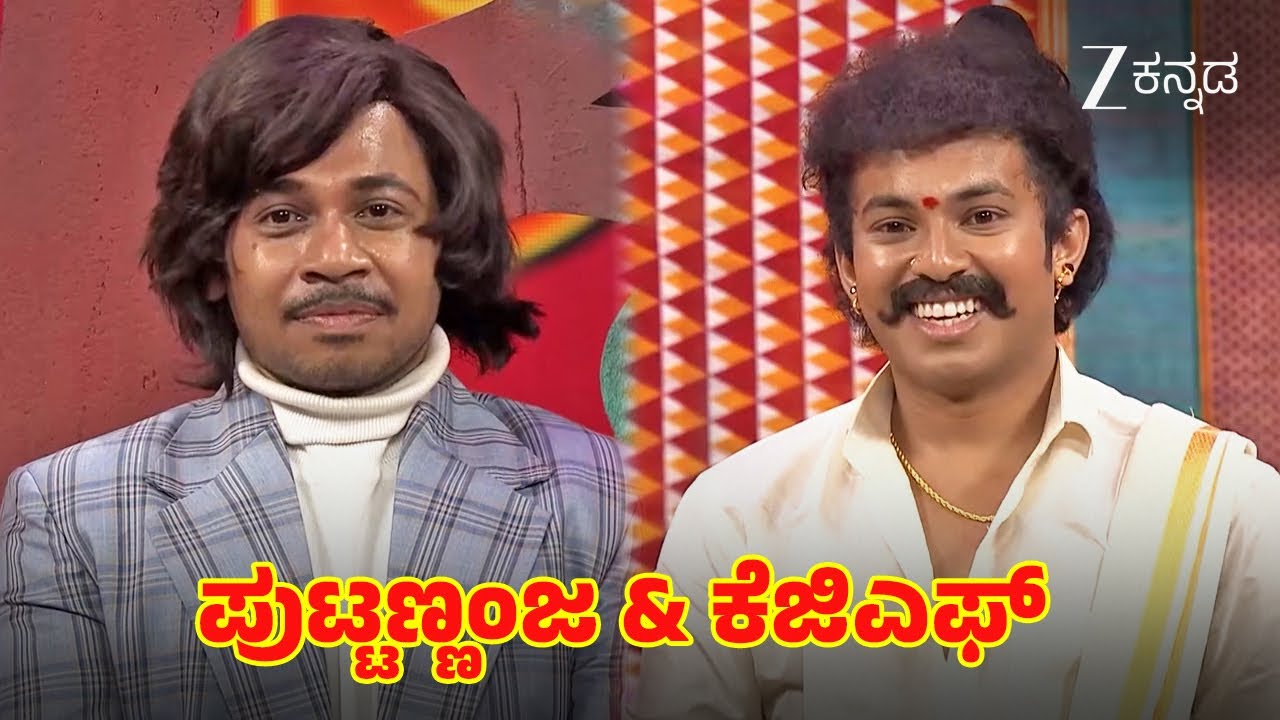 ಪುಟ್ಟಣ್ಣಂಜ & ಕೆಜಿಎಫ್ | Bharjari Bachelors | Full Ep 22 | Comedy Show - Rachita Ram - Zee Kannada