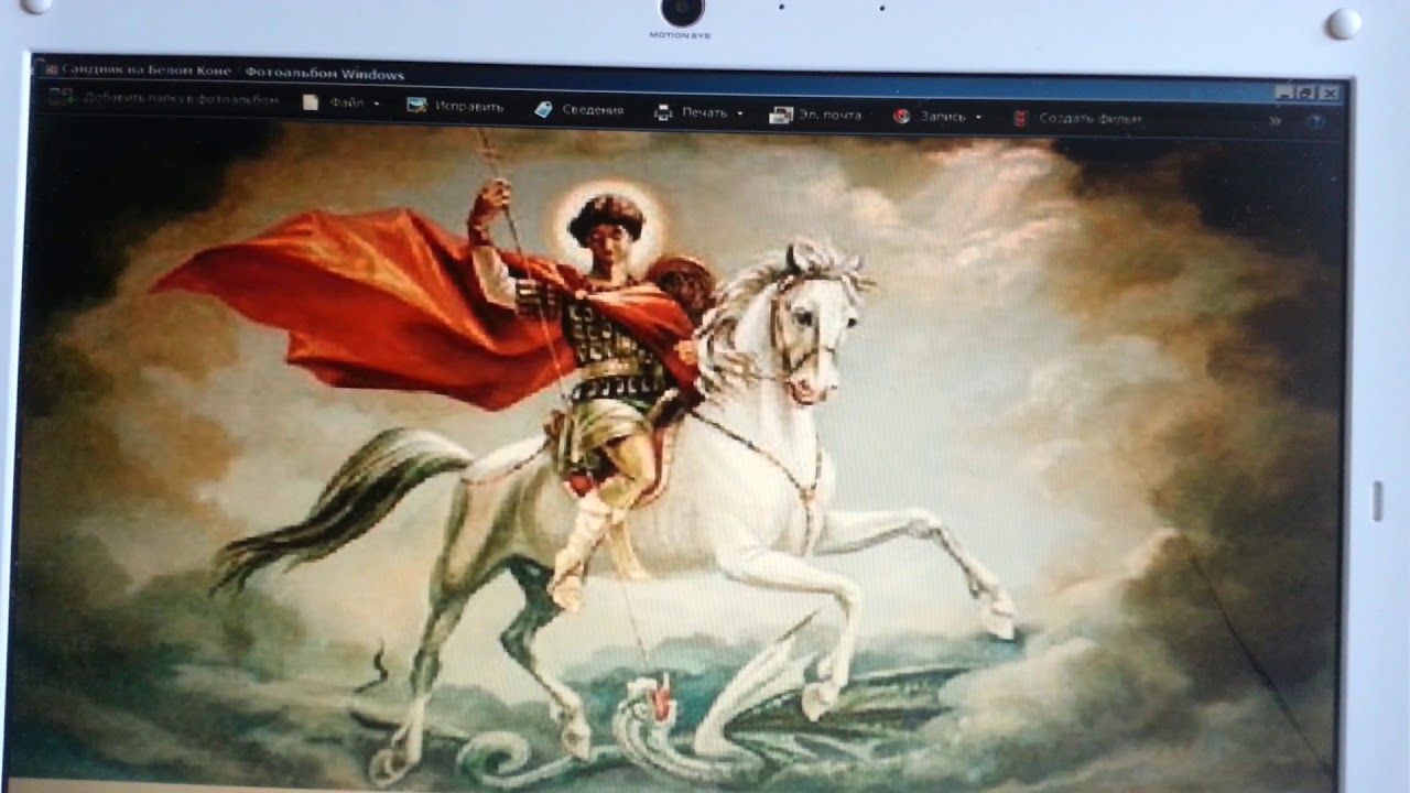 Всадник на Белом коне. #AlexeyIevlev - YouTube