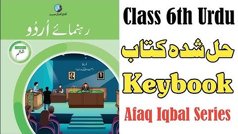 Class 6th Urdu Keybook Iqbal Series - Full Solved Book - Afaq Iqbal Series Urdu All Keybooks - CC