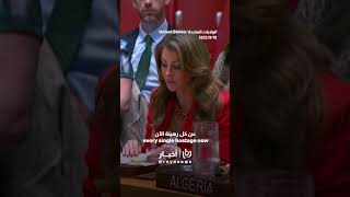 US envoy claims UN resolution calling for Gaza ceasefire is “unacceptable”
