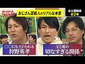 【未公開②】アップデートストライキ - YouTubeだけの特別映像 第二弾 │ 若林正恭/井ノ原快彦/春日俊彰/中丸雄一/狩野英孝/松井大輔/平子祐希